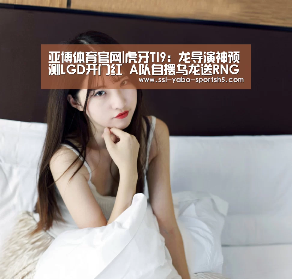 亚博体育APP下载