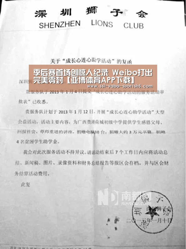Yabo亚博集团
