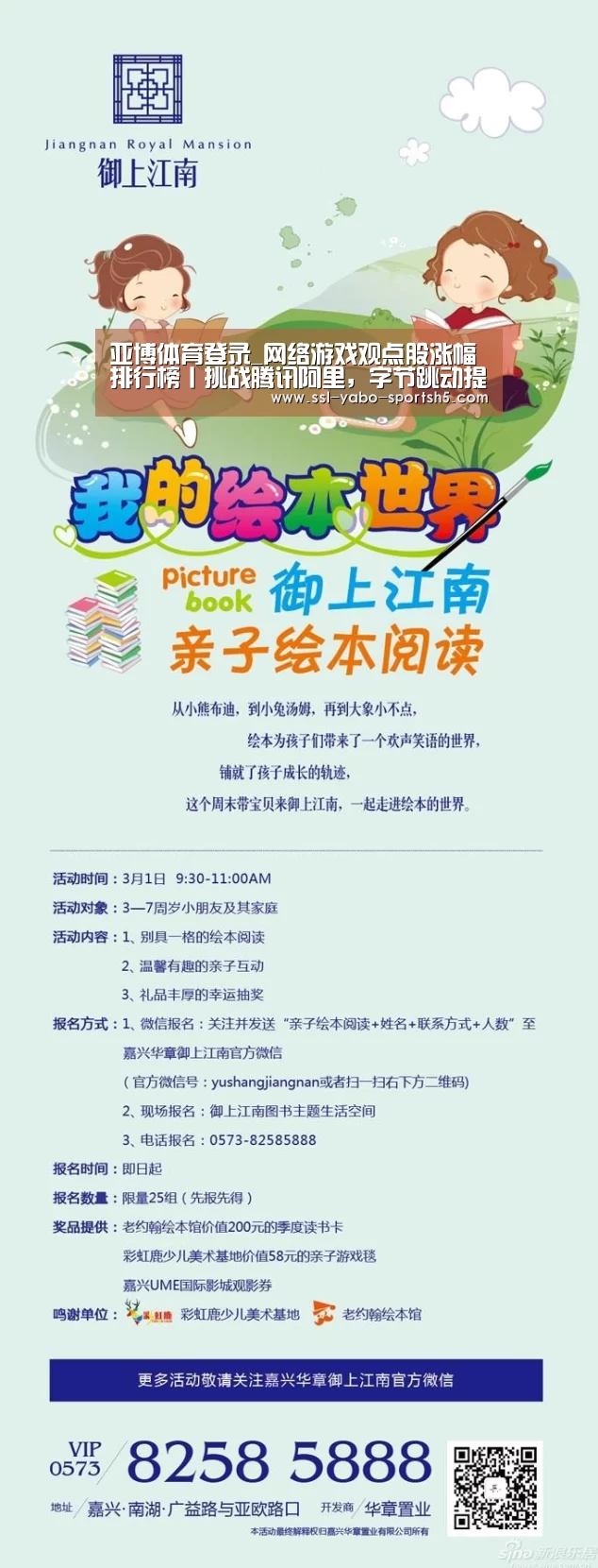 亚博官方
